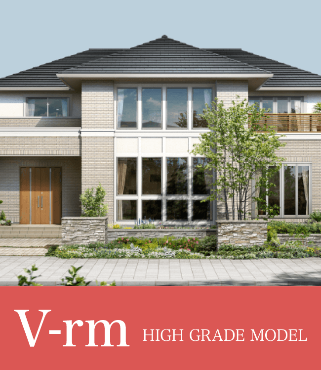 V-rm シリーズ HIGH GRADE MODEL